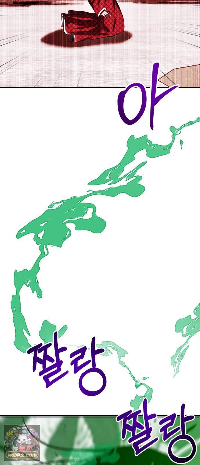 신이 되겠다 110화 선포 3