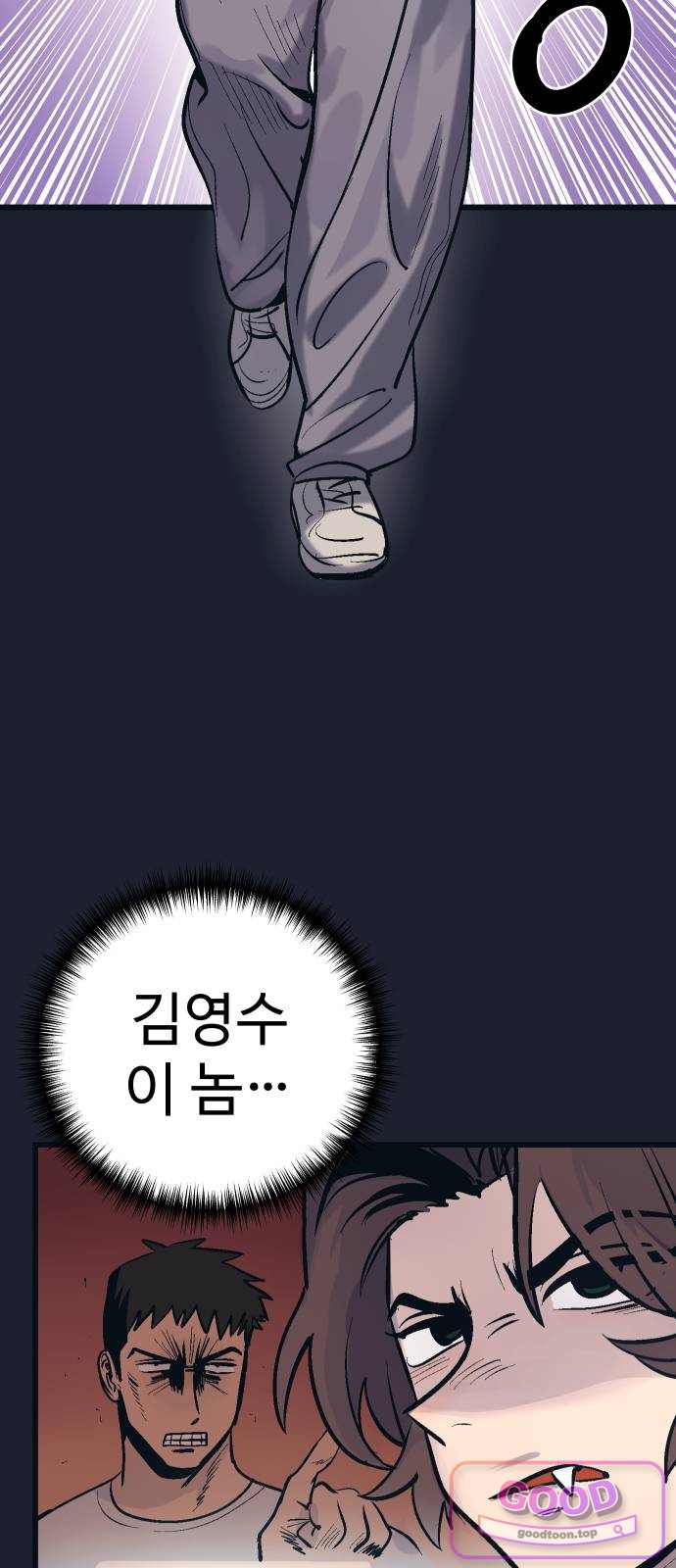 꽤애액 29화 2