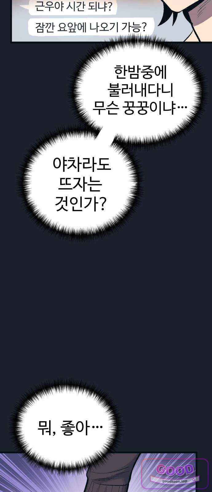 꽤애액 29화 3