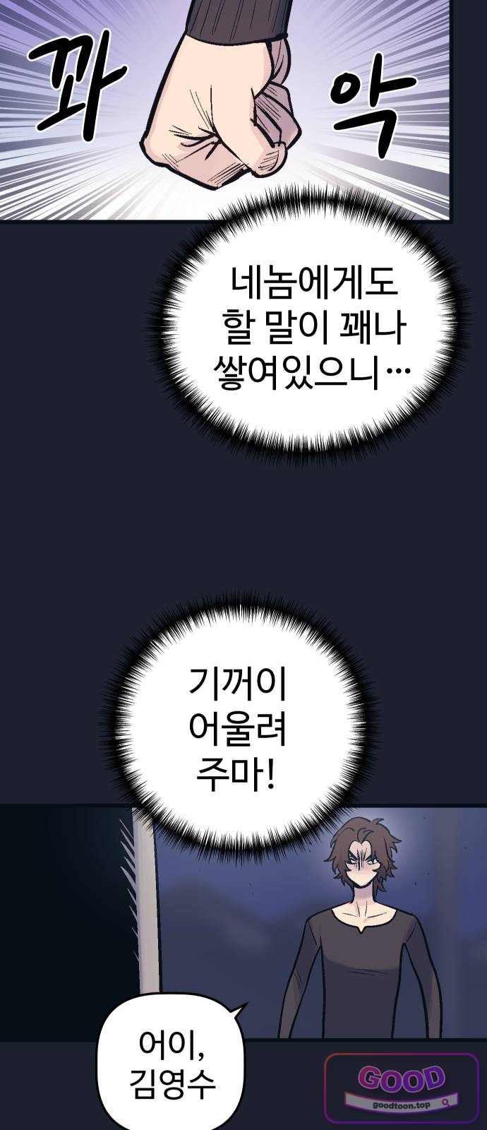 꽤애액 29화 4