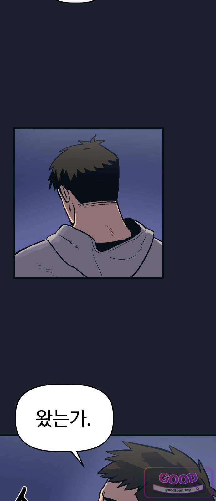 꽤애액 29화 5
