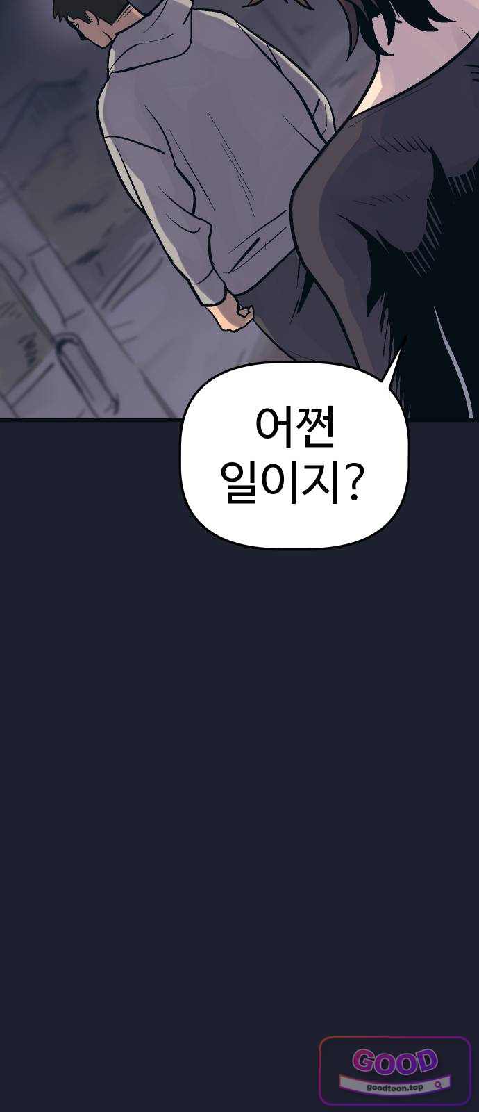 꽤애액 29화 7