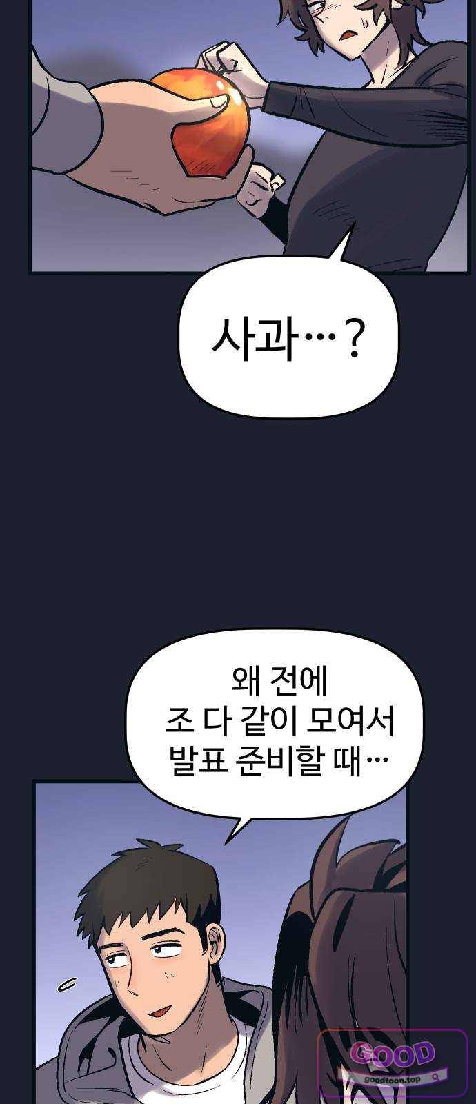 꽤애액 29화 12