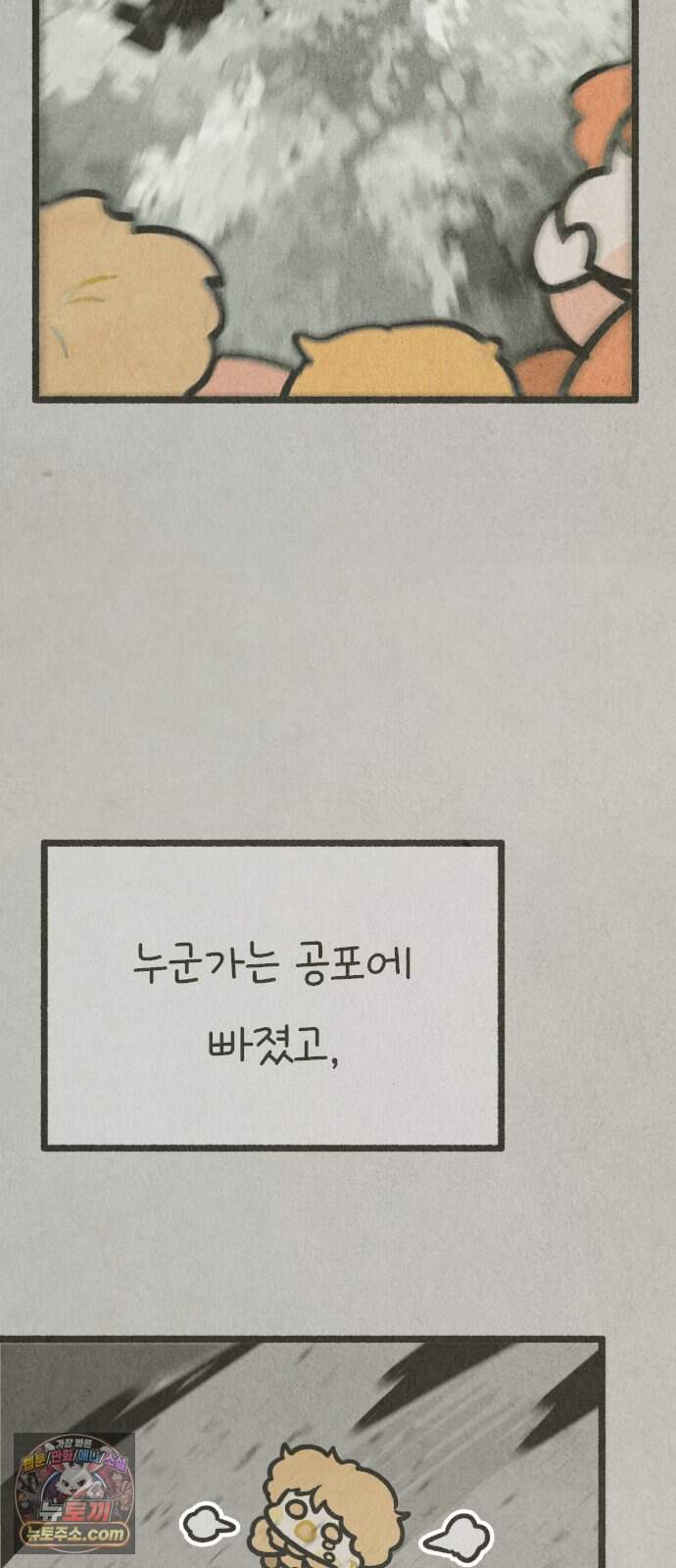 그 냉장고 안에서는 43화. 콜라의 과거 (3) 3