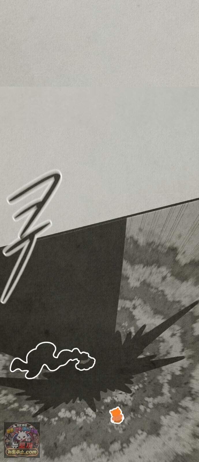 그 냉장고 안에서는 43화. 콜라의 과거 (3) 8