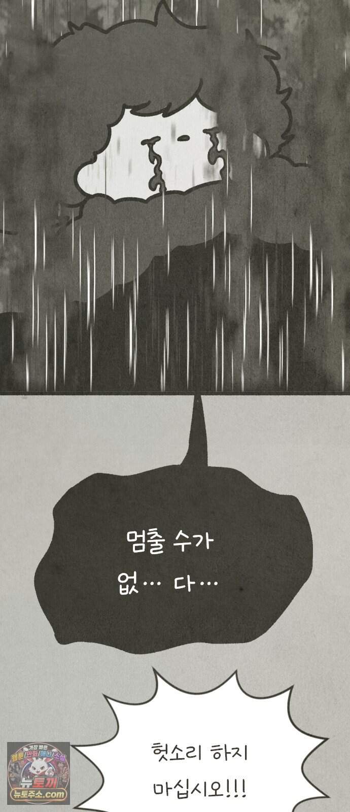 그 냉장고 안에서는 43화. 콜라의 과거 (3) 10