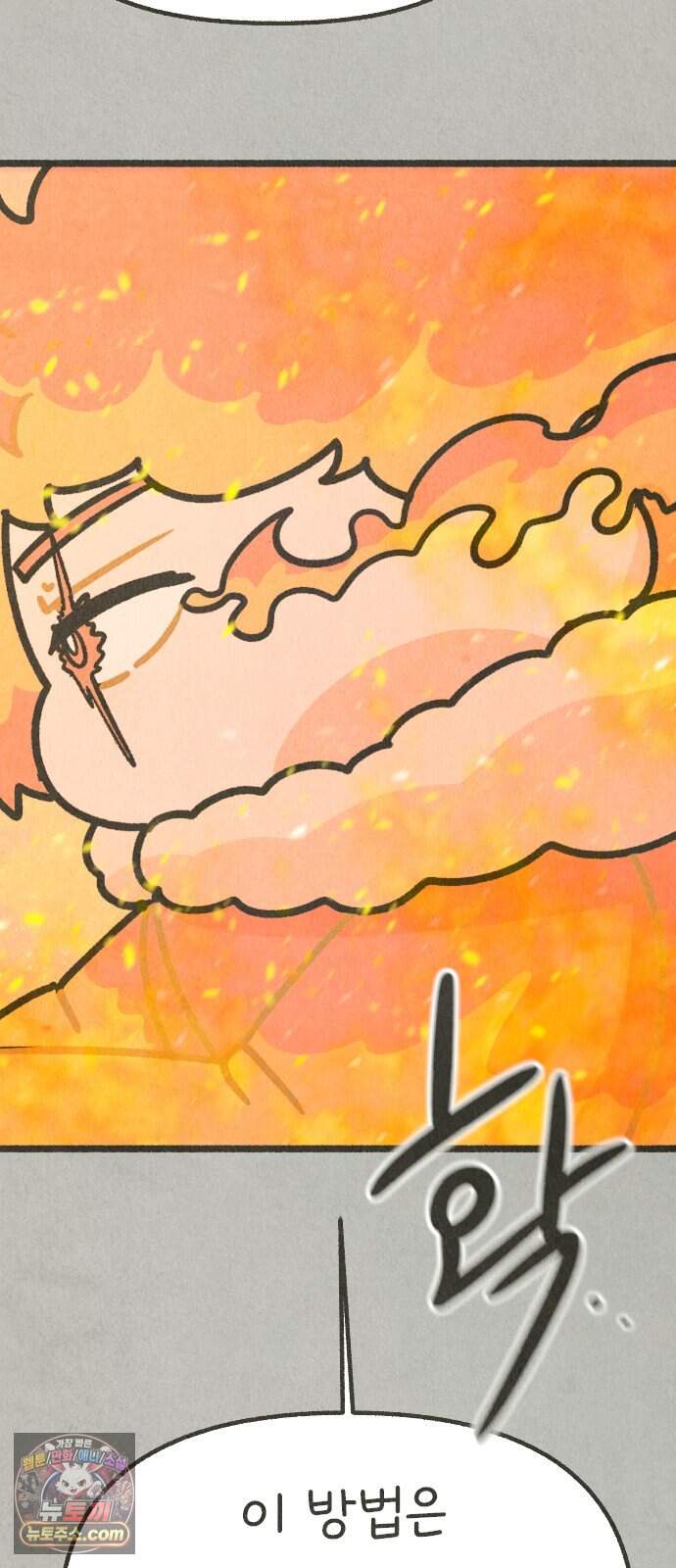 그 냉장고 안에서는 43화. 콜라의 과거 (3) 12