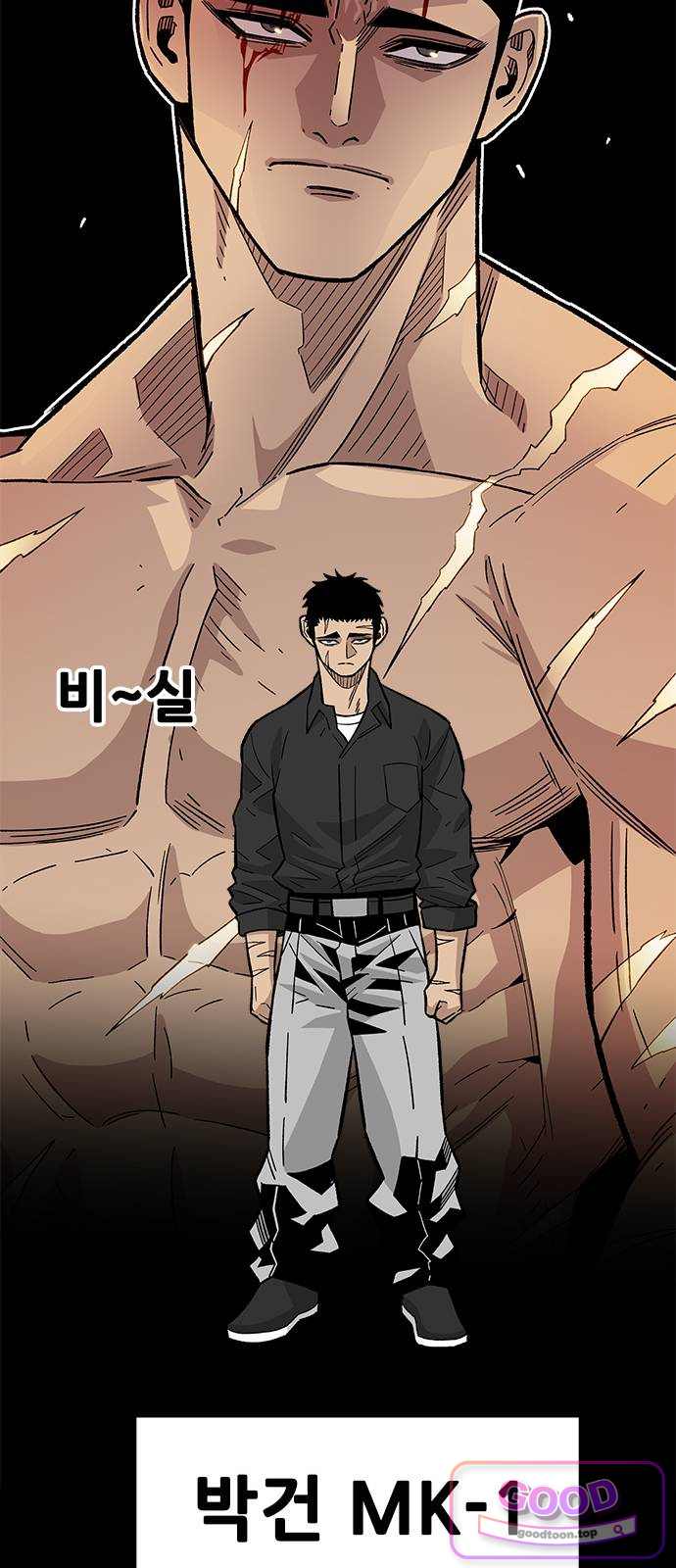 마왕 마석호 51화(시즌1 마지막화) 5