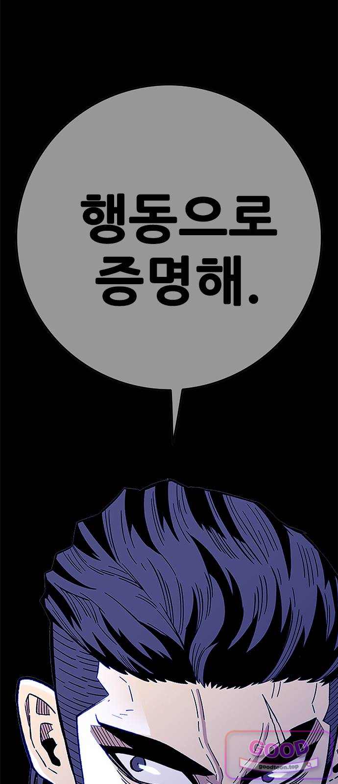 마왕 마석호 51화(시즌1 마지막화) 14