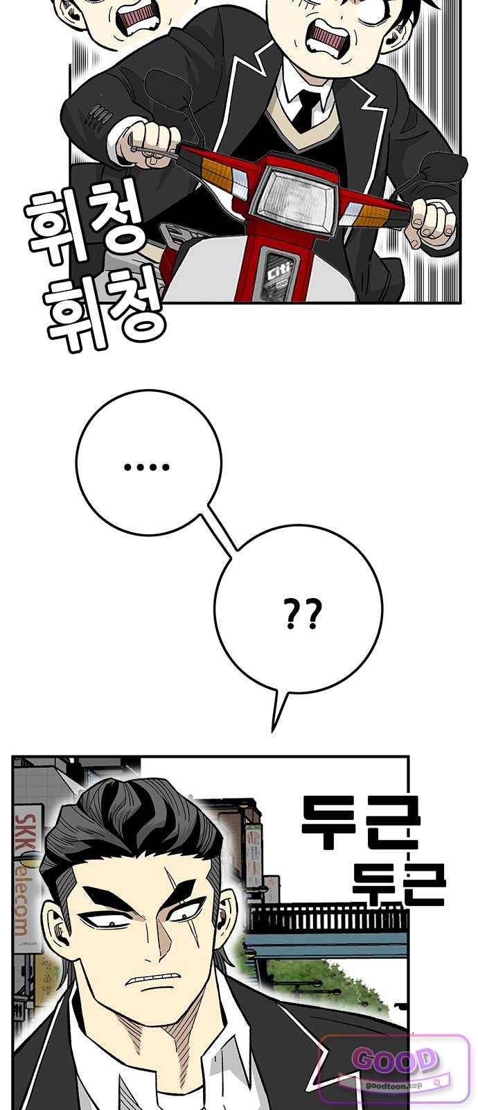 마왕 마석호 51화(시즌1 마지막화) 25