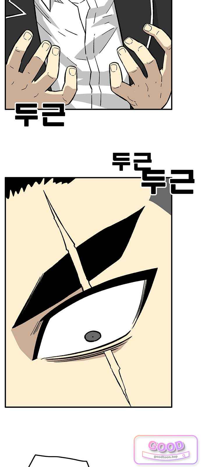 마왕 마석호 51화(시즌1 마지막화) 26