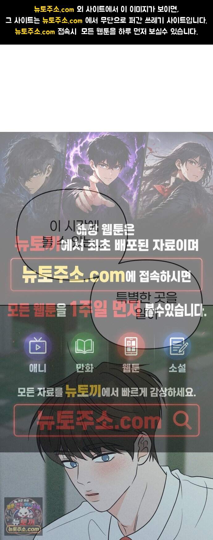 짝사랑을 망치고 싶어 53화 1