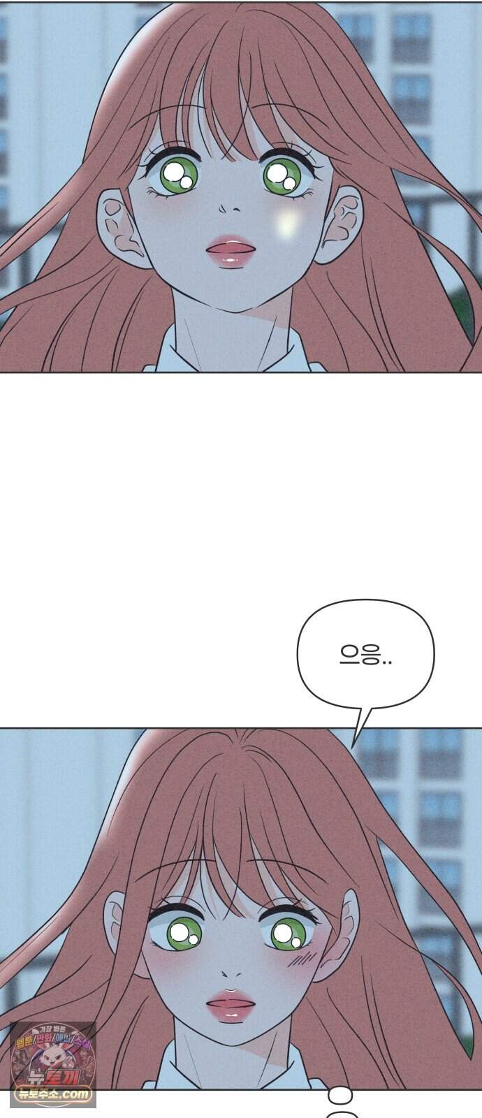 짝사랑을 망치고 싶어 53화 7