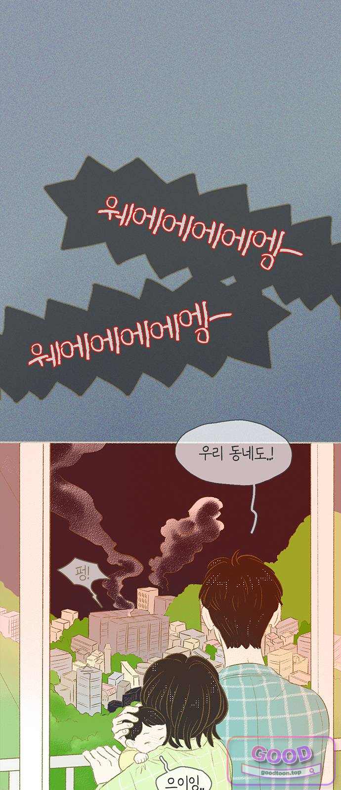 비밀복식클럽 53화 눈물 방울로도 바다를! (4) 1