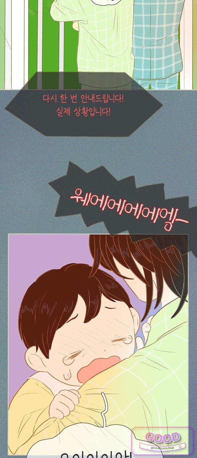 비밀복식클럽 53화 눈물 방울로도 바다를! (4) 2