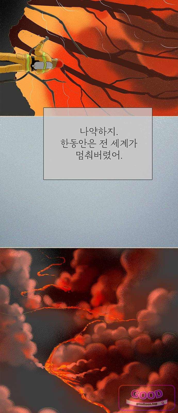 비밀복식클럽 53화 눈물 방울로도 바다를! (4) 5