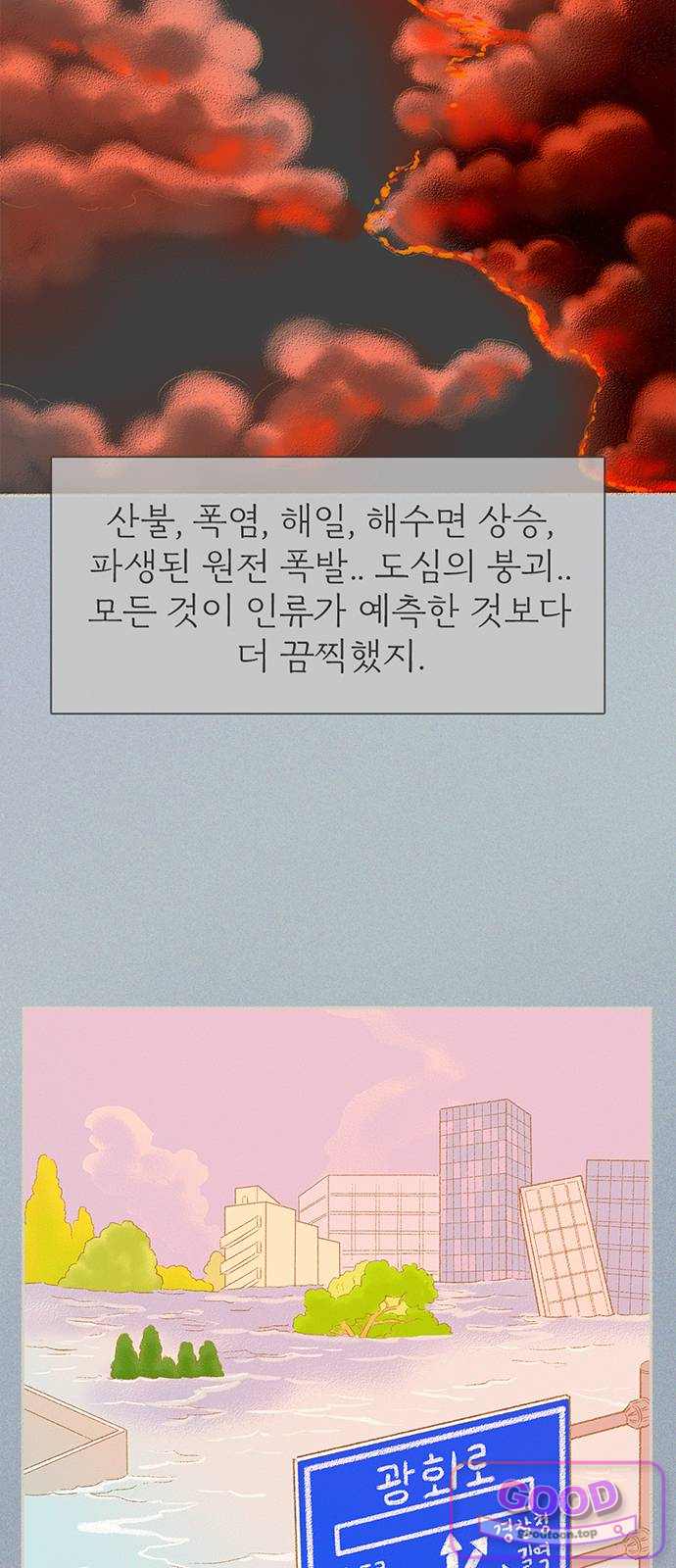 비밀복식클럽 53화 눈물 방울로도 바다를! (4) 6