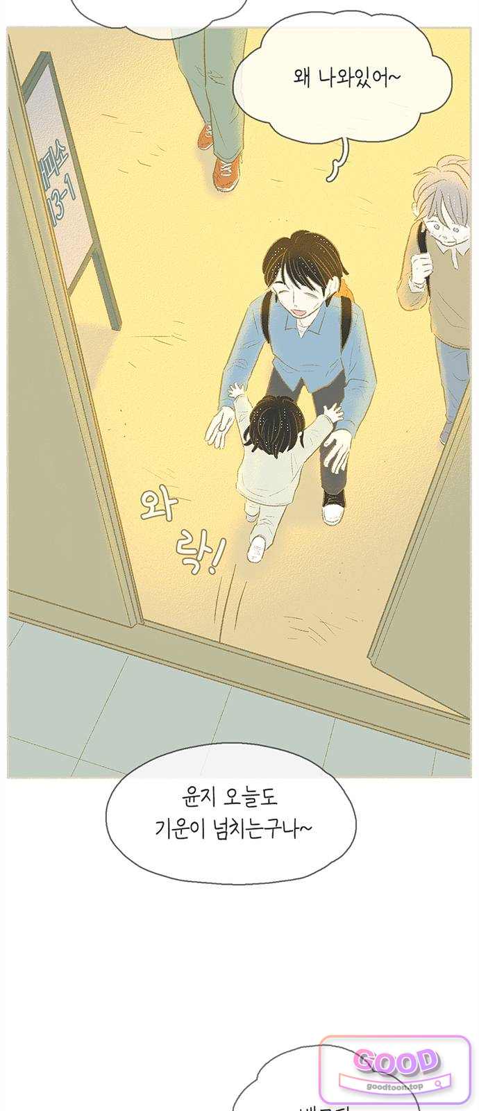 비밀복식클럽 53화 눈물 방울로도 바다를! (4) 12
