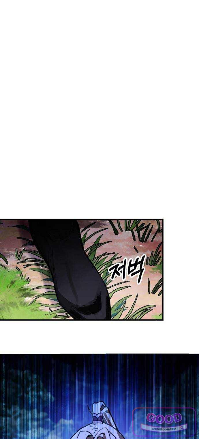 사천당가의 막내딸을 납치했다 3화 12