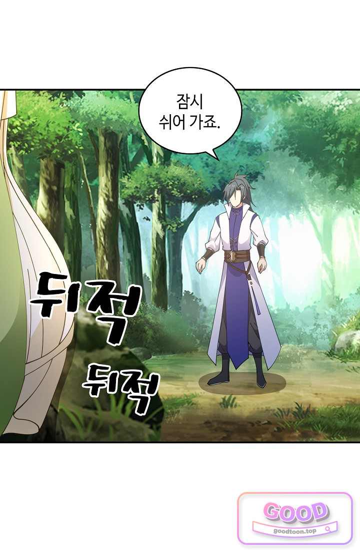 무련전봉 2070화 4
