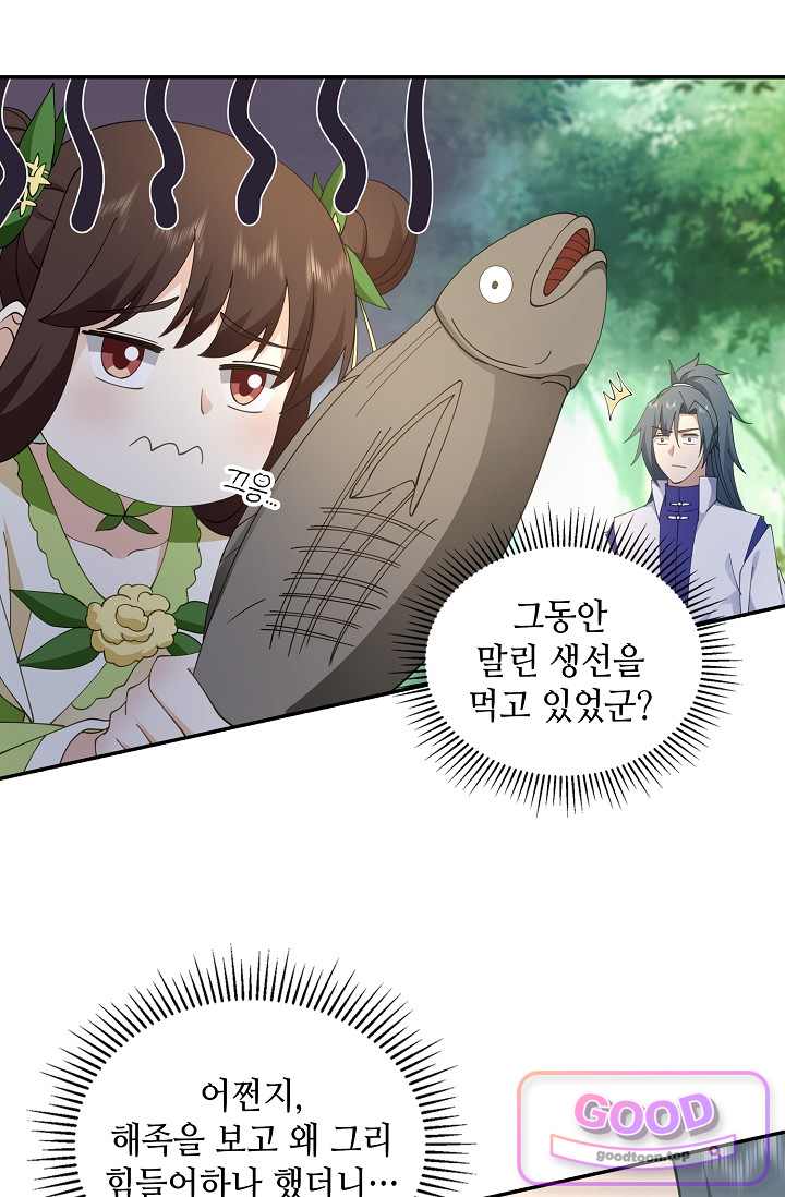 무련전봉 2070화 5