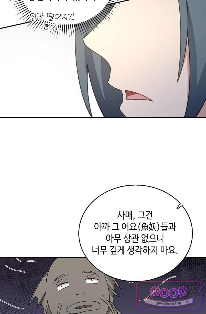 무련전봉 2070화 6