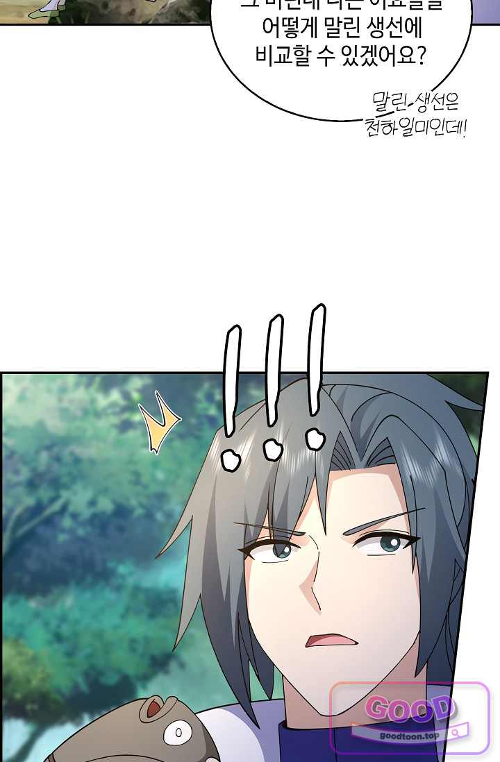 무련전봉 2070화 8