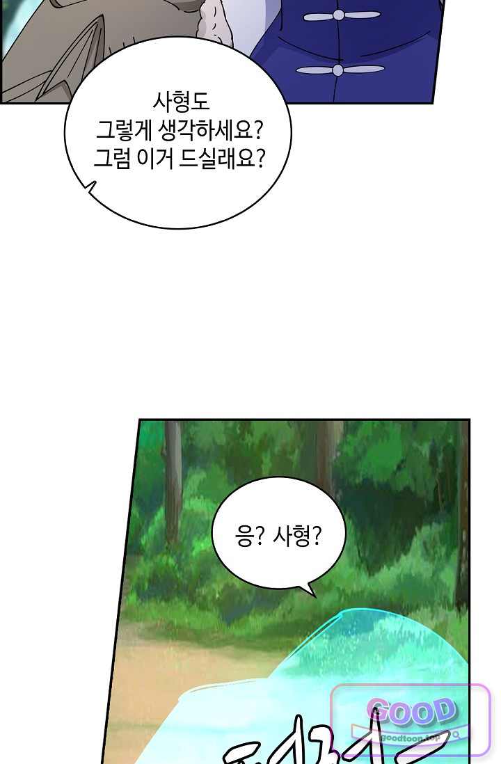 무련전봉 2070화 9