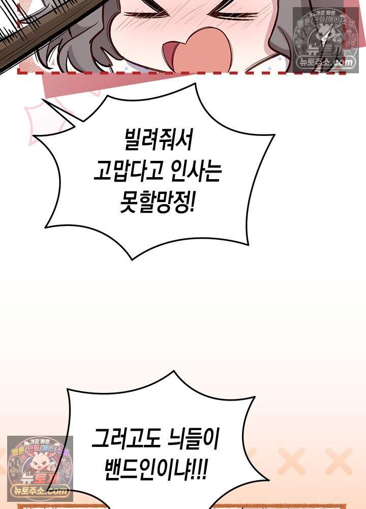 걸즈 밴드 크라이 ~Secret Live~ 15화 6