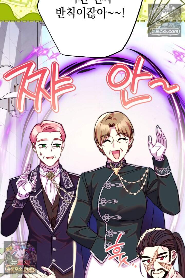 아무튼 로판 맞습니다 173화 3