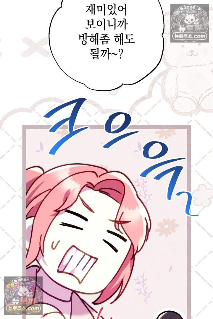 아무튼 로판 맞습니다 173화 7