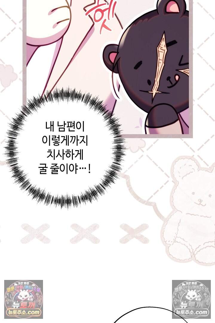 아무튼 로판 맞습니다 173화 8