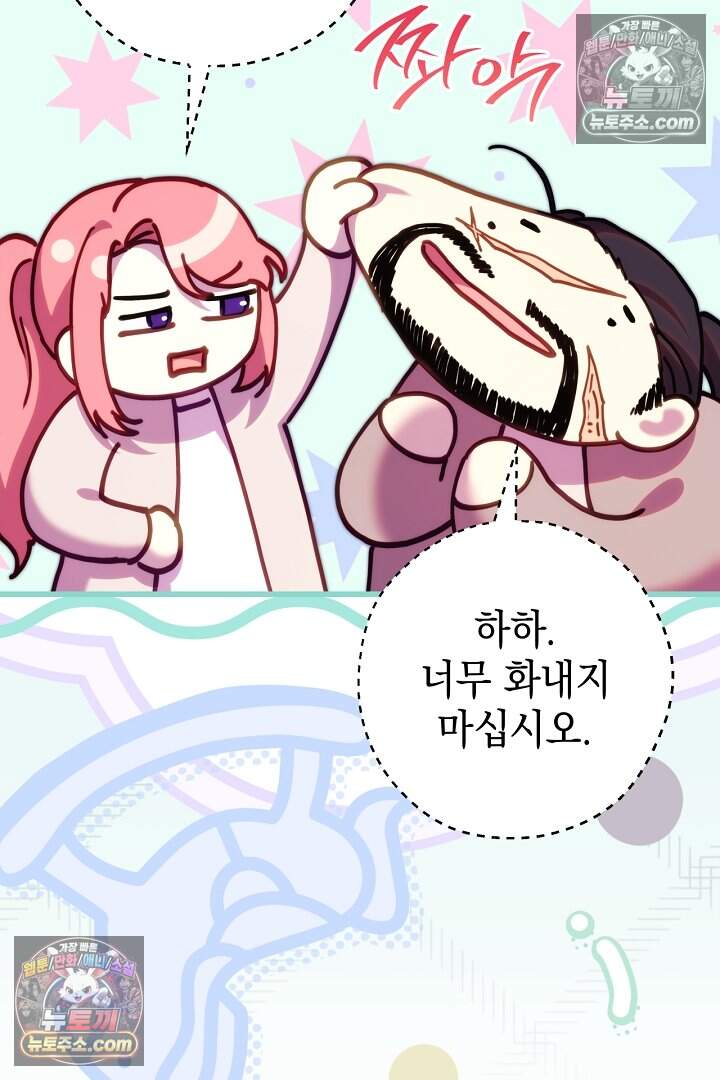 아무튼 로판 맞습니다 173화 11