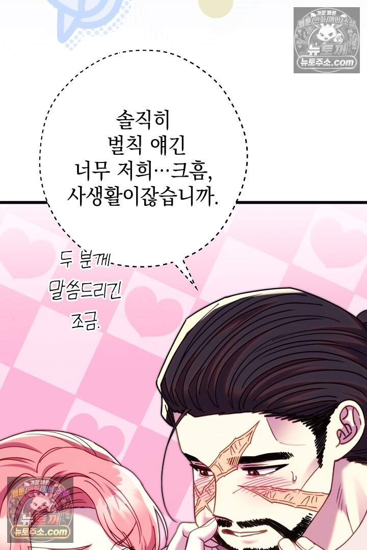 아무튼 로판 맞습니다 173화 12