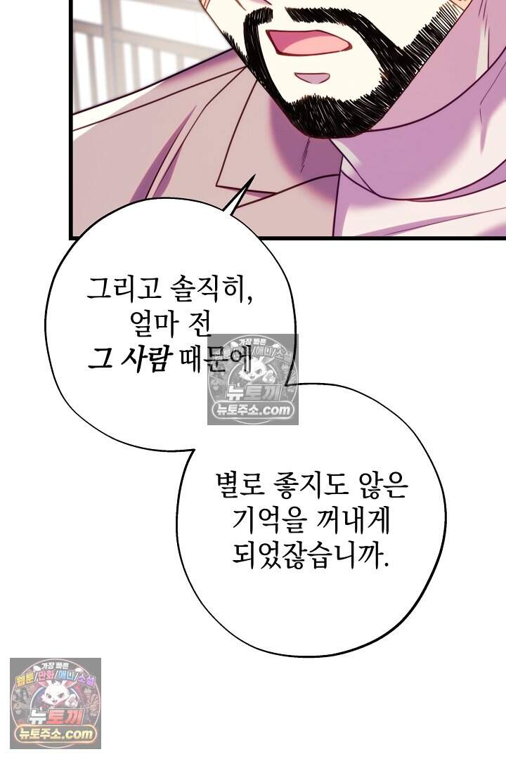 아무튼 로판 맞습니다 173화 14