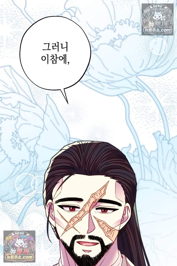 아무튼 로판 맞습니다 173화 16