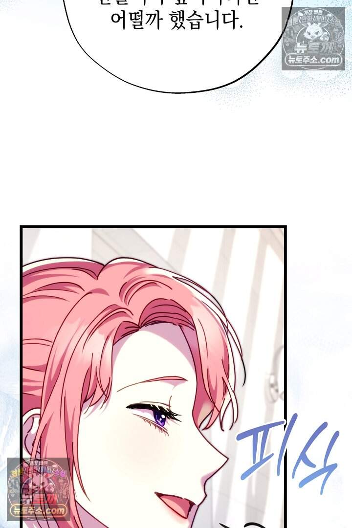 아무튼 로판 맞습니다 173화 18