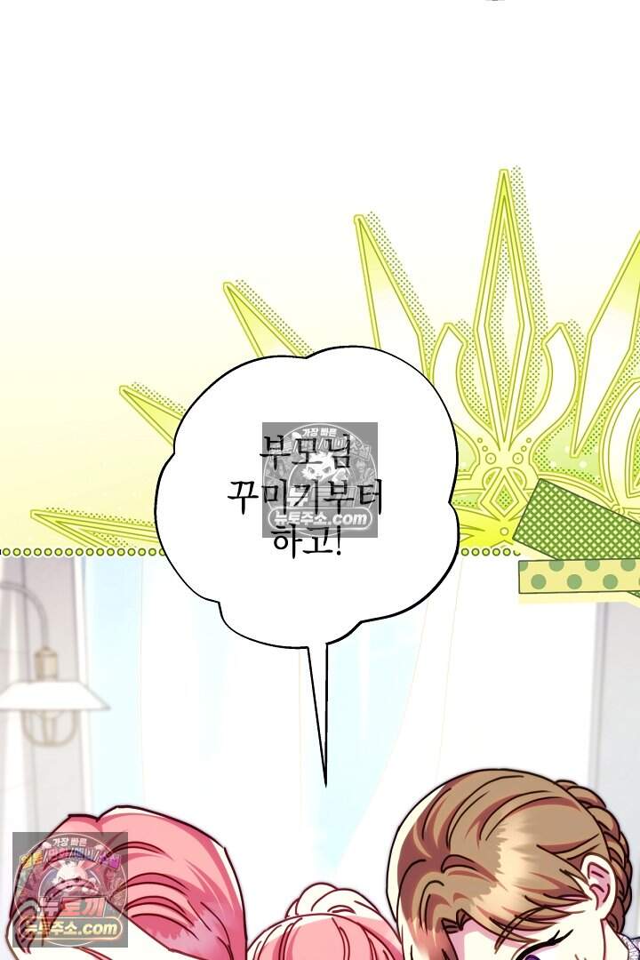 아무튼 로판 맞습니다 173화 21