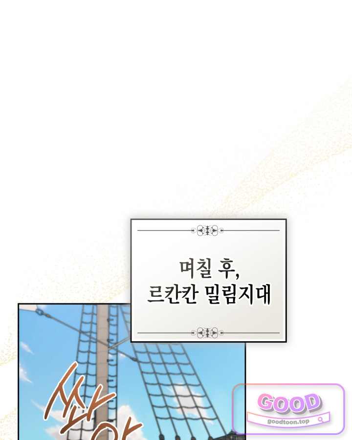 에리카 – 친구가 내게 집착할 때 9화 1