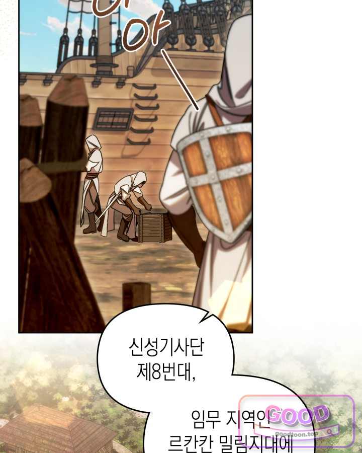 에리카 – 친구가 내게 집착할 때 9화 2