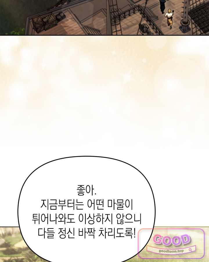 에리카 – 친구가 내게 집착할 때 9화 4