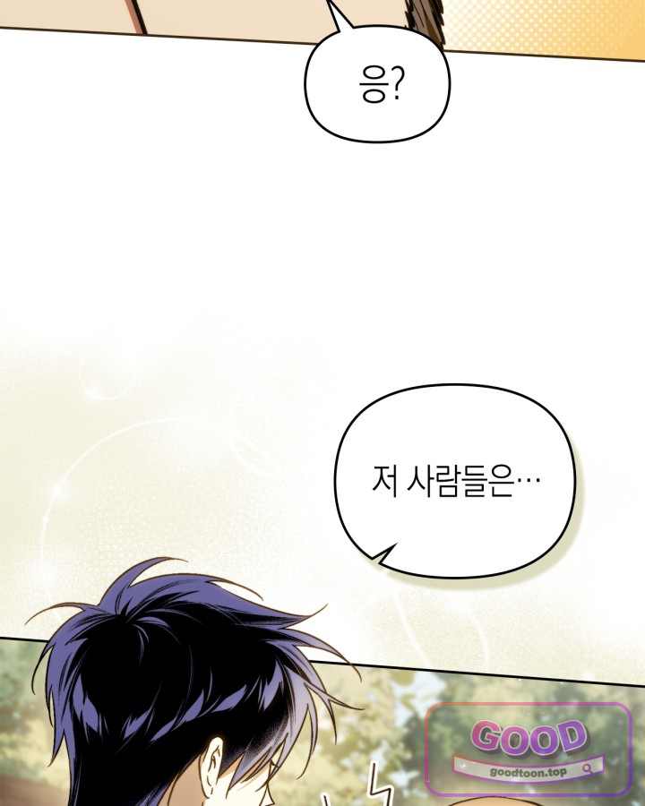에리카 – 친구가 내게 집착할 때 9화 7
