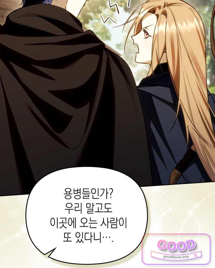 에리카 – 친구가 내게 집착할 때 9화 8