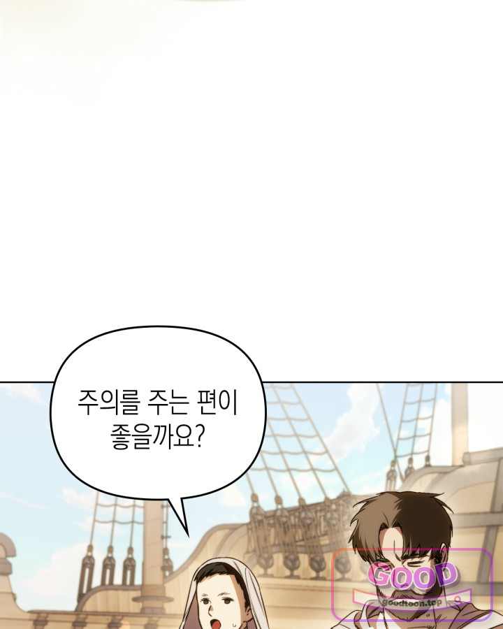 에리카 – 친구가 내게 집착할 때 9화 9
