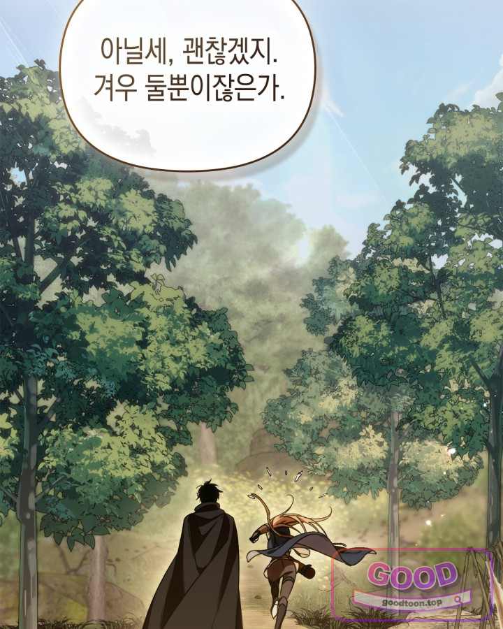 에리카 – 친구가 내게 집착할 때 9화 11