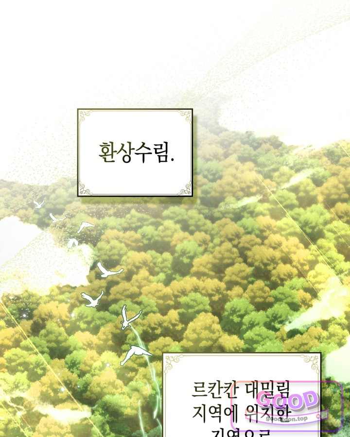 에리카 – 친구가 내게 집착할 때 9화 15