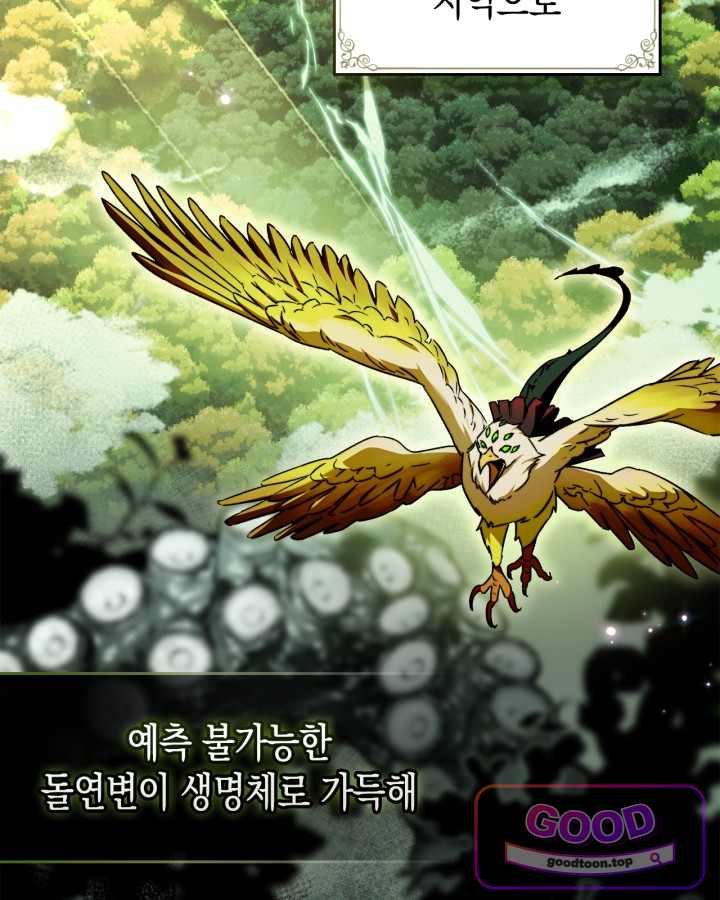 에리카 – 친구가 내게 집착할 때 9화 16
