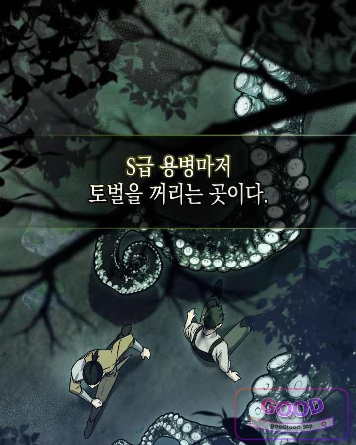 에리카 – 친구가 내게 집착할 때 9화 17
