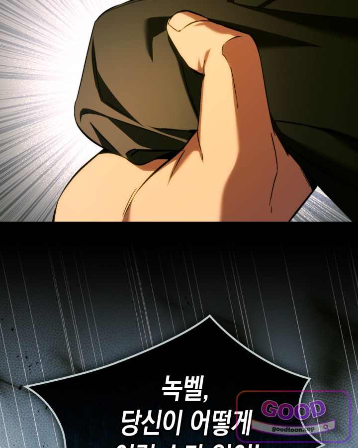 에리카 – 친구가 내게 집착할 때 18화 2