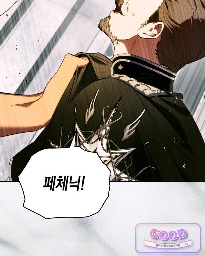 에리카 – 친구가 내게 집착할 때 18화 4